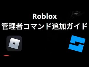 How to Add Admin Commands to Your Game in Roblox - Complete Guide