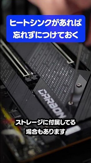パソコンのストレージ（M.2 SSD）を増設！Windowsの初期設定のやり方を1分で解説 #shorts