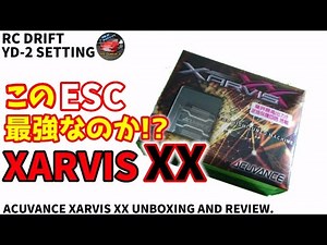 RC DRIFT YD-2のESCをジャービスXXに変更!!