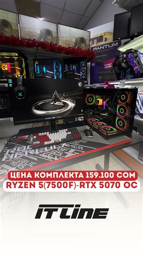 Компьютеры Ноутбуки Бишкек on Instagram: "🔥 Игровой ПК №4486⚡️ 💻 ХАРАКТЕРИСТИКИ СИСТЕМНИКА: 🔥 Процессор: Ryzen 5 7500F 3.7/5.0GHz 6/12 🎮 Видеокарта: PNY Tripple Fan Epic RTX 5070 OC 12gb GDDR7 🛠 Материнская плата: MSI B650M Gaming WiFi AM5 ⚡️ Оперативная память: G.Skill Trident Z5 32gb 5600MHz RGB 🚀 SSD: M.2 NVME 1TB 📦 HDD: ❄️ Охлаждение: Deepcool LE360 V2 A-RGB 🔌 Блок питания: Thermaltake 750Watt 80+ Gold 🖥 Корпус: Prisim H01 7FA-RGB 🖥 Монитор: Xiaomi Redmi G27 — 200 Гц для максимальн