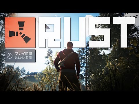 3000時間遊んだ過酷すぎる神サバイバルゲーム”RUST”を知っているか…？「RUST」Season1 #1