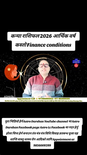 Kanya Rashi 2026 Finance Conditions