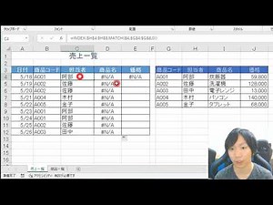 ExcelでINDEX関数とMATCH関数を右側(列番号)にオートフィルした時にずれないようにする方法