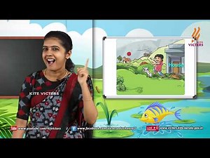 KITE VICTERS STD 2 English Class 5 (First Bell-ഫസ്റ്റ് ബെല്‍)