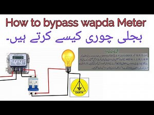 How to bypass electric meter reading | can reading of wapda Meter bypassed | Waseem Technology