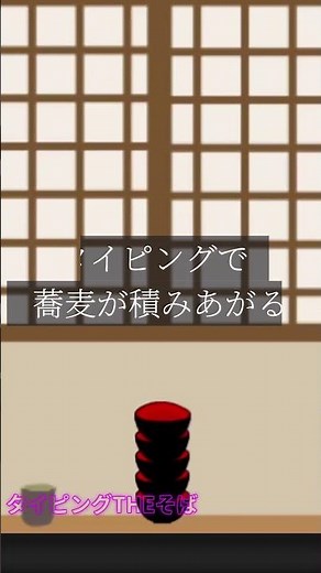 無料Javaタイピング練習ゲーム！皿が積みあがる楽しいアニメーション付き！ #java #coding #プログラミング