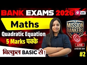 Bank Exams 2026 Quant Class | Quadratic Equation For Banking Exam | Banking Maths By Nancy Mam