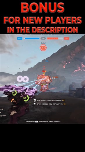 INFINITE I.O.N. 👻 War Robots Frontiers Gameplay 👻 LARS #wrfrontiers #wrf #warrobots #gaming #mech