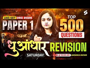 UGC NET Paper 1 Marathon Class 2025 | Complete UGC NET Paper 1 Revision | UGC NET Paper 1 By Anshika