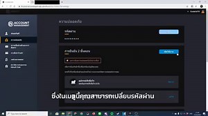 5.7K views · 187 reactions | 2 step verification หรือ...