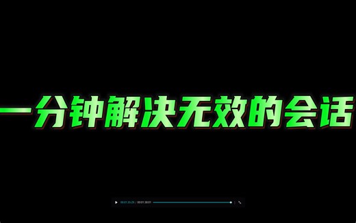 [超简单]一分钟教你解决MC联机无效的会话