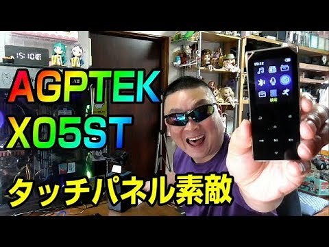 AGPTEK X05ST 初期設定と機能確認