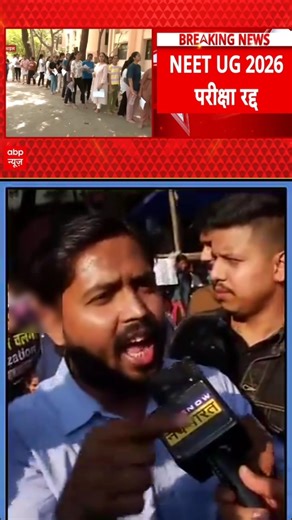 NEET-UG 2026 cancelled : Angry Khana sir (previous leaked) on paper leak #neet #khansir #ugneet