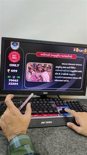 std 7 SS path 5 | dhoran 7 samajik vigyan potato batch | ધોરણ 7 વિજ્ઞાન પાઠ્યપુસ્તક પાઠ 5 સ્વાધ્યાય