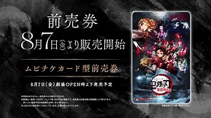 Kimetsu no Yaiba: Infinity Train Movie Trailer (October 16) | AniMusic - Anime and Music