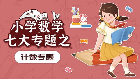 例题：归纳法与整体法