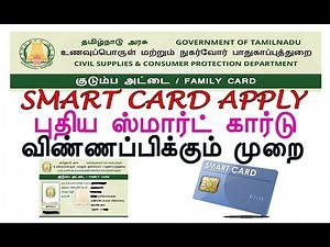 TNPDS | New Smart Card Apply | Step by step Procedure in Tamil | tnpds.gov.in |Tamil Tech Login