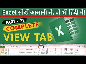 MS Excel Part-22 | Complete View Tab | Pages, Zoom IN/OUT, Macro l @ExcelVers