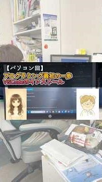【パソコン回】プログラミング最初の一歩VSCodeのインストール【50代社長と20代社員の日常】#windows11 #プログラミング #VSCodeのインストール #html