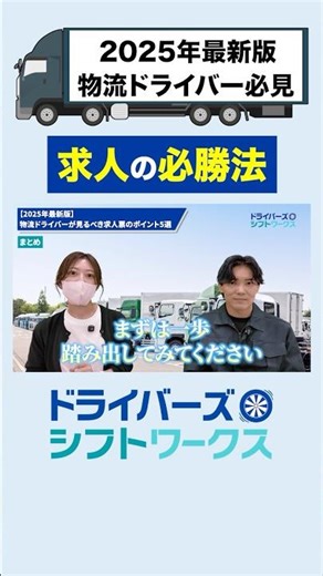 【2025年最新版】その収入大丈夫？物流業界に転職を考えてる人は要チェック！