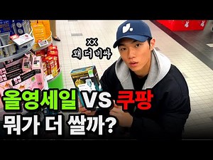 December All Young Sale vs. Coupang Price Comparison & Pack Pack Review