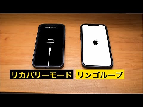 iPhoneのリカバリーモードが解除できない｜不具合から救うソフトReiBootレビュー