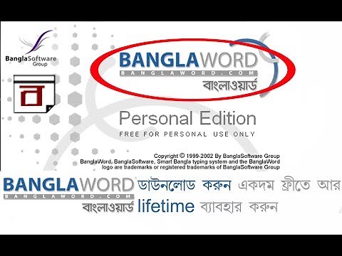 How to Download Bangla Word Software - YouTube