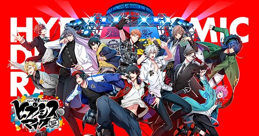 音楽原作キャラクターラッププロジェクト『ヒプノシスマイク』オフィシャルサイト