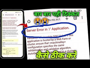Server error in application problem fix ! how to fix server error in applications site issue problem
