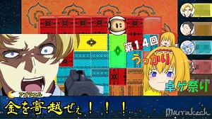 ボドゲ動画作ってみた13 『マラケシュ』【実卓リプレイ】