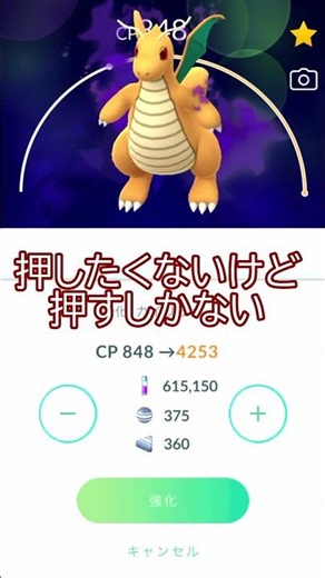 👿Shadow Dragonite🐲✨PL50 Fully Powered Up💪#pokemongo #pokemongo #pokemongoshorts