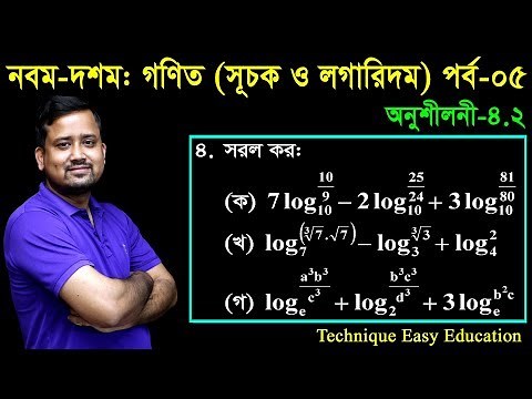 24. Class Nine Ten Math Chapter 4.2 (Part-5) ll SSC Math 4.2 ll Class 9-10 Math 4.2