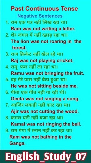 || Past || Continuous || Tense || By U P Sir || @ENGLISH_STUDY_07 ||#viral#ytshorts#youtubeshorts