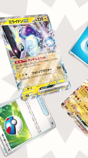 ポケモンカードゲームルールソング｜ポケカ遊び方を学ぼう！