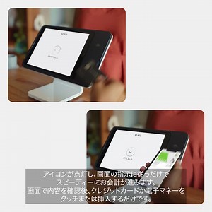3.6K views · 42 reactions | カウンター決済を変える、新しいSquare スタンド、登場。...