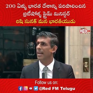 43K views · 2K reactions | Rishi Sunak - the new Prime Minister of the UK. Here's all you need to know about #RishiSunak. #Britain #PrimeMinisterRishiSunak #UnitedKingdom #RedFMTelugu | Red FM Telugu | Facebook