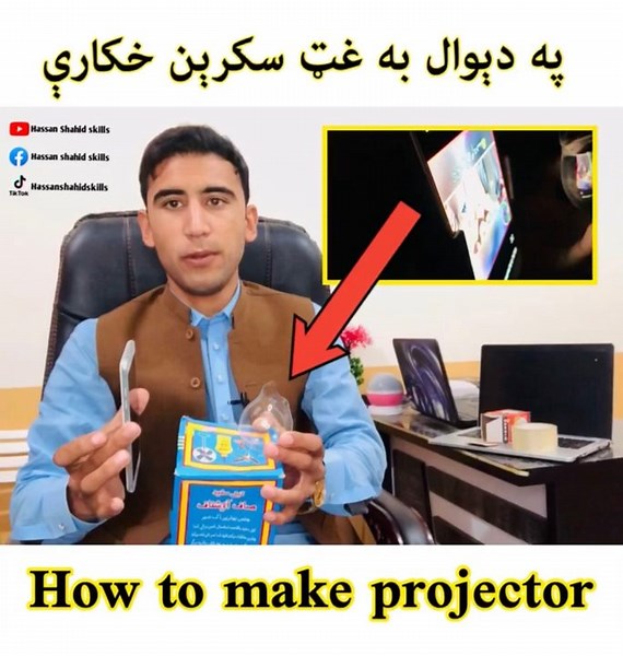 How to make a projector at home using simple bulb په خپل کور کښې ښاېسته پروجکټر داسې جوړ کړئ | Technical Pashto