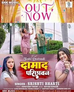 713K views · 12K reactions | Shrishti Bharti new song “Damad Parichhawan - दामाद परिछावन“ Feat. Toshi Dwivedi Out Now, watch Full Song on @srkmusic https://youtu.be/JBzA0DuRJeY?si=Q_PoHX0Fq55q_kn7 | SRK Music | Facebook