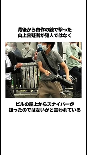 赤髪 on Instagram: "#安倍晋三暗殺事件#陰謀論#スナイパー#自民党#テント#山上#ビル#山上#裁判#真実は一つ"