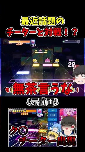 実はチーターって自分のリザルトを調整出来るんですよね【プロセカ】#shorts