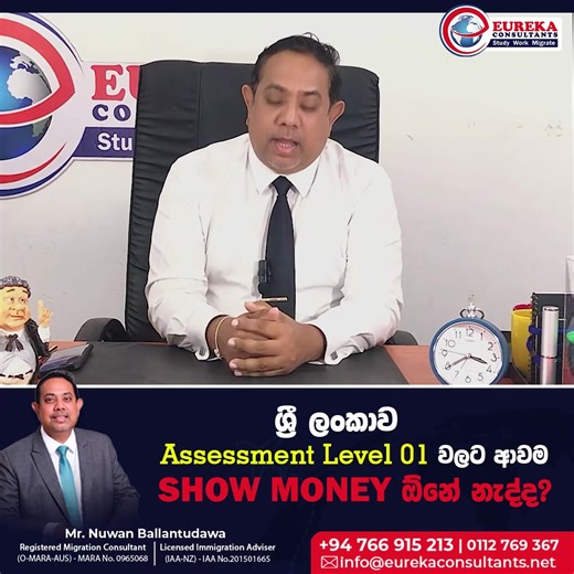 31K views · 283 reactions | ලංකාව Assessment Level 01 වලට ආවම Show...