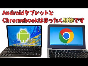A Chromebook is just an Android tablet with a keyboard attached, right? 😤 It's completely differe...