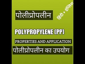 # WHAT IS POLYPROPYLENE (PP) # PLASTIC MATERIAL PROPERTIES & ITS APPLICATION