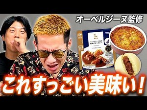 10月話題になった新商品をブチギレ氏原がレビューしてみた