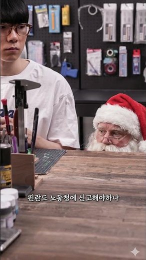 사나고 Sanago와 🍌나노 바나나로 내 옆에 산타 소환하기