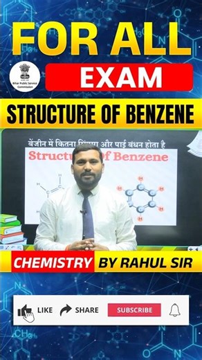🧪Structure of Benzene l Benzene का आकार l Chemistry l Rahul Sir #biharssc #ssc #bpsc #chemistry