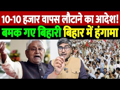 10-10 हजार वापस लौटाने का आदेश! बमक गए बिहारी, बिहार में हंगामा | Jeevika Didi scheme | the live tv