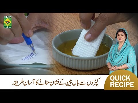 Homemade Ball Pen Ink Stain Remover | Samina Jalil | Kitchen Hacks | Masala TV