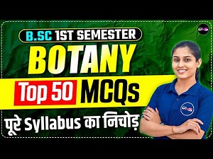 BSc 1st Semester Botany MCQ Questions Unit-1 to 8 | bsc first semester botany objective question