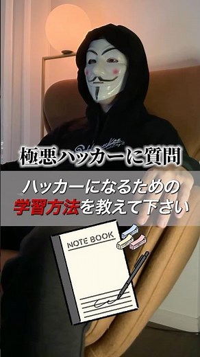 How Hackers Learn [Ask the Evil Hackers]